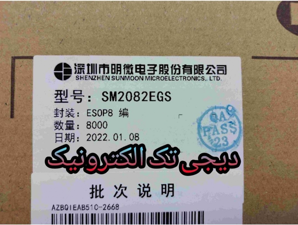 ال ای دی درایور SM2082